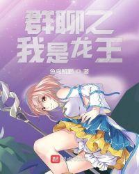 群聊龙王怎么获得