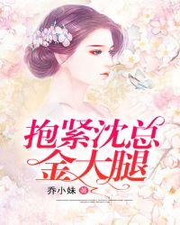 抱住金大腿[快穿