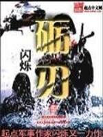 砺刃电视剧播出时间