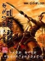 我的父亲叫什么?