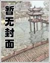 安和九年春雪txt